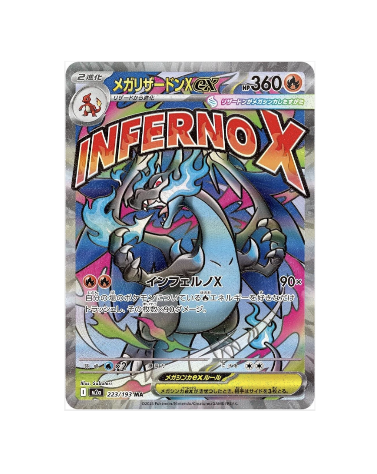 Mega Charizard X Ex (JP) - 223/193