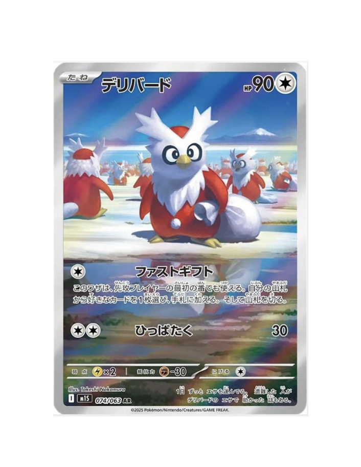 Delibird (JP) - 074/063