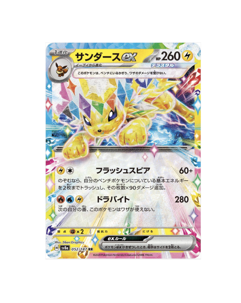 Jolteon Ex (JP) - 052/187