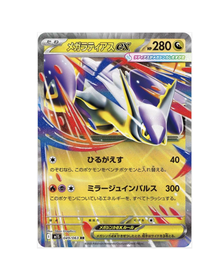 Mega Latias Ex (JP) - 049/063