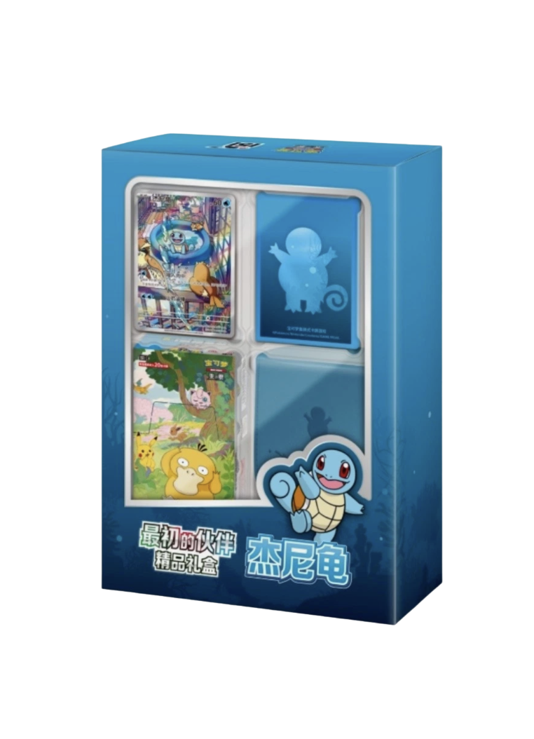 Pokémon Collect 151: First Partner Premium Gift Box Squirtle