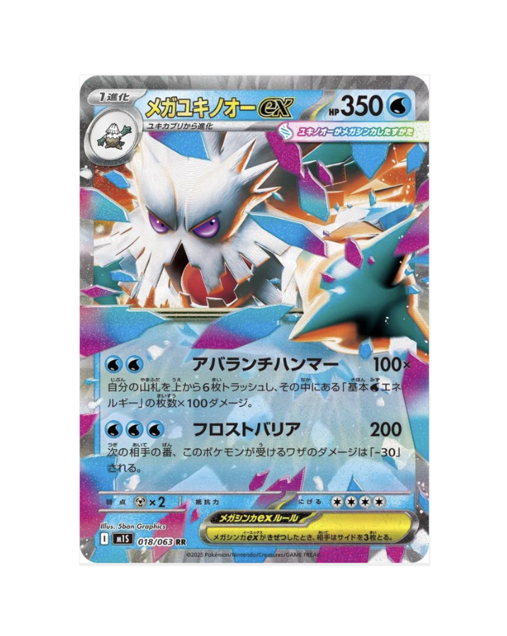 Mega Abomasnow Ex (JP) - 018/063