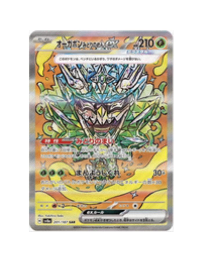 Teal Mask Ogerpon Ex (JP) 201/187 (Copy)