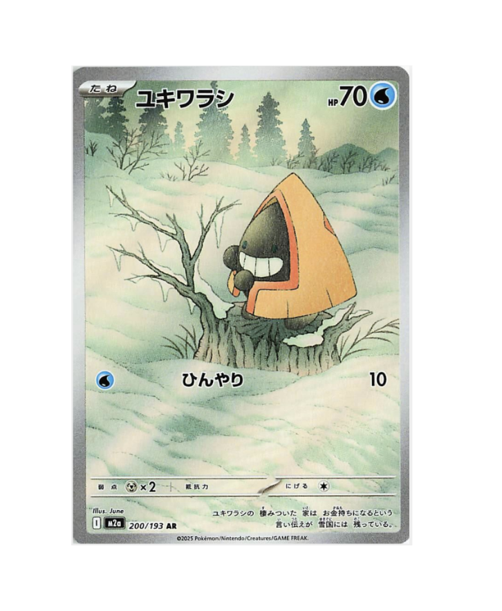 Snorunt (JPN) - 200/193