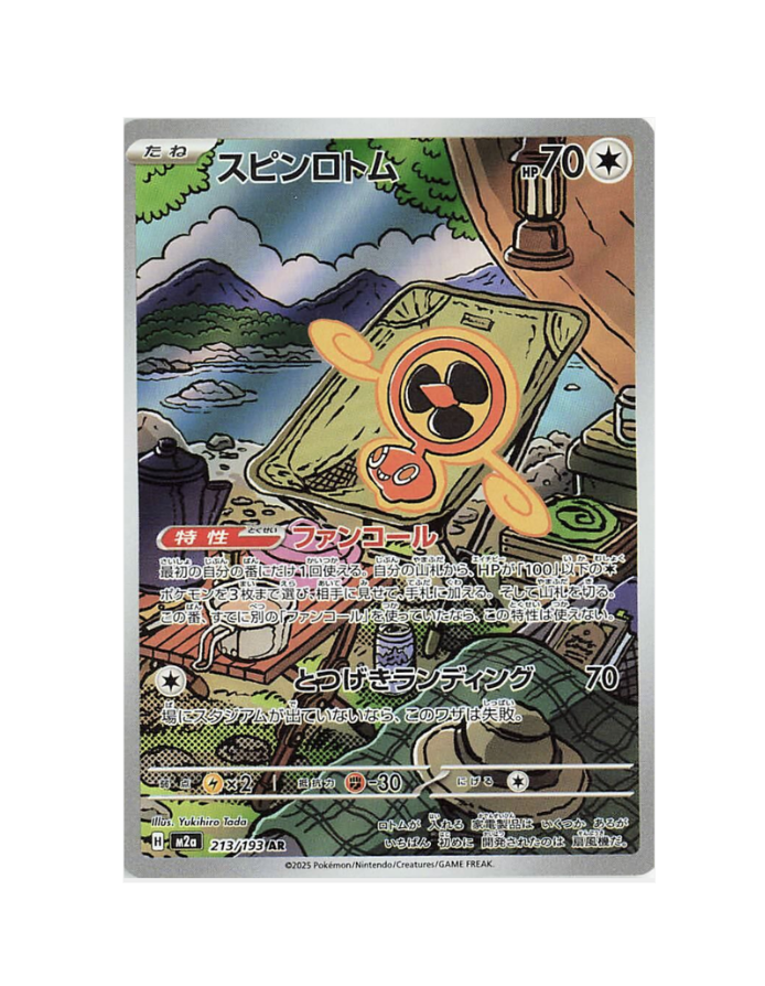 Fan Rotom (JP) - 213/193