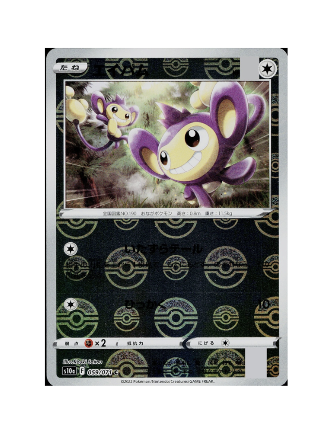 Aipom (Pokeball) (JP) 059/071