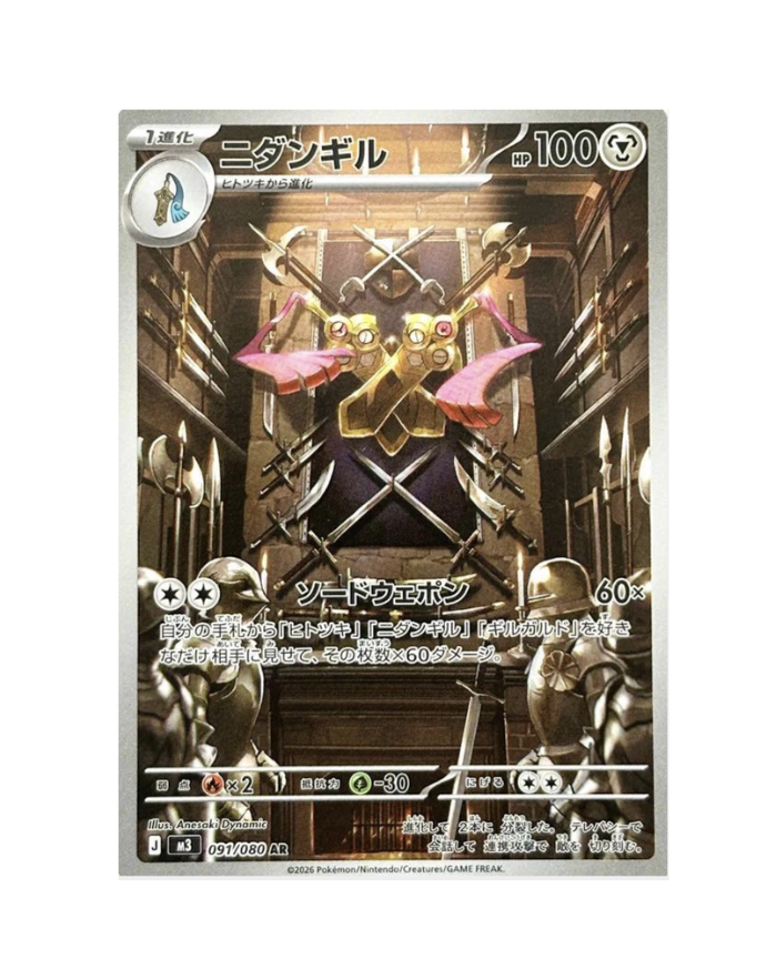 Doublade (JP) - 091/080