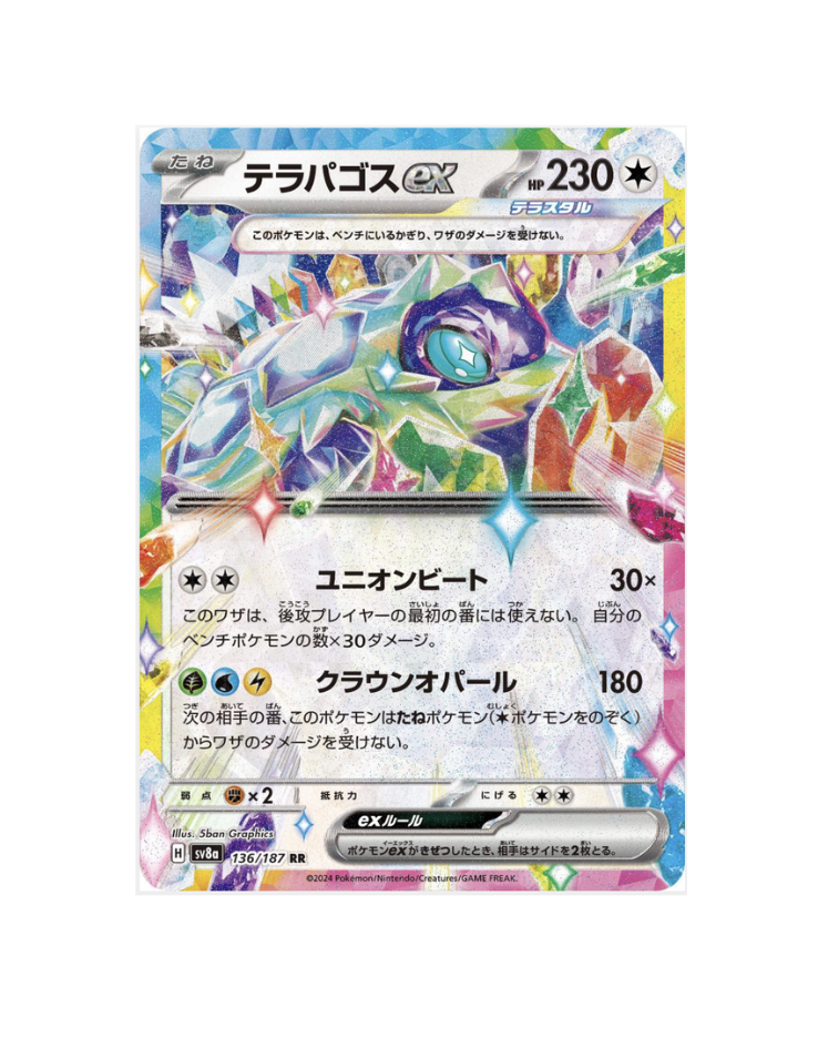 Terapagos Ex (JP) - 145/193