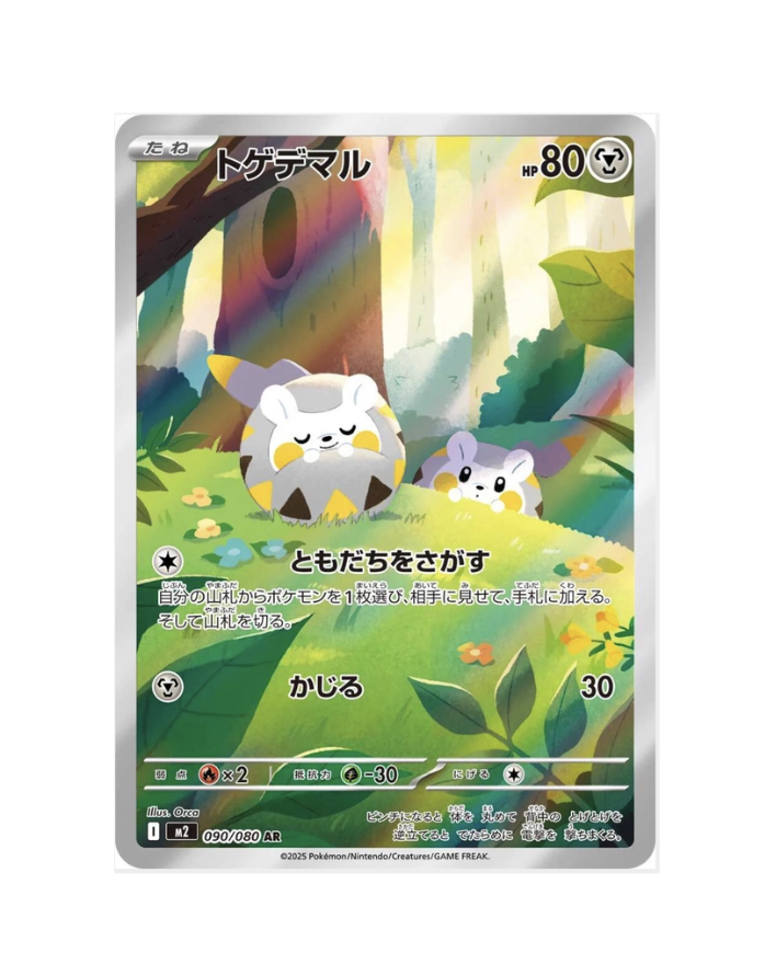 Togedemaru (JP) - 090/080