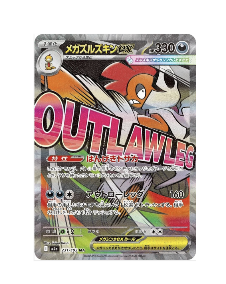 Mega Scrafty Ex (JP) - 231/193