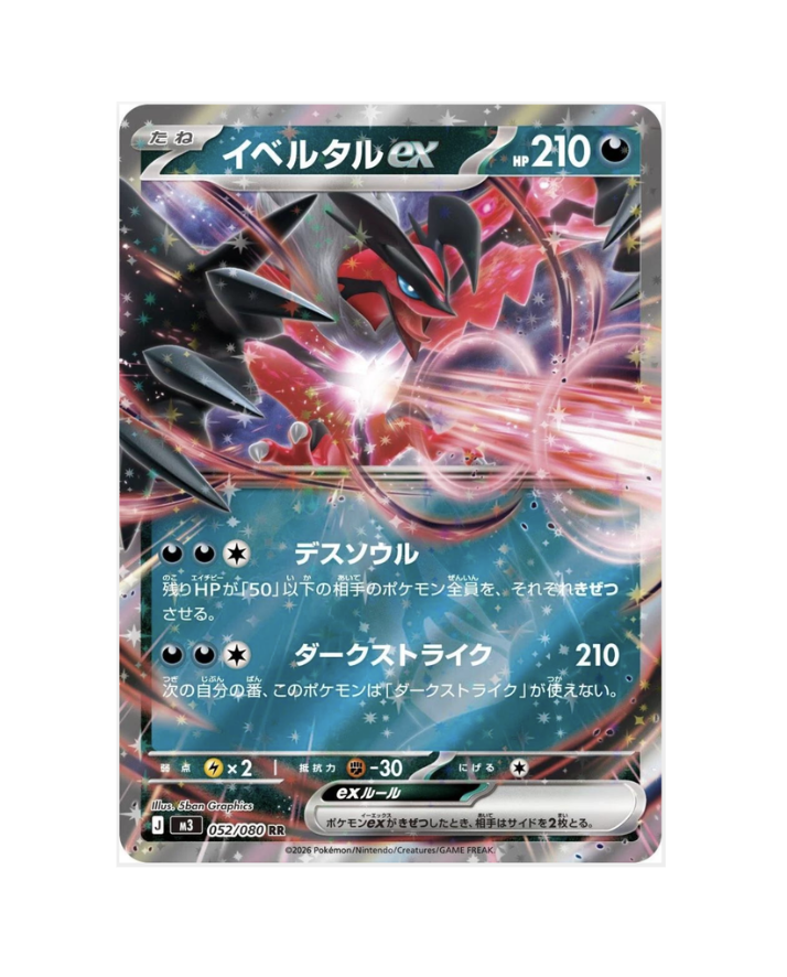 Yveltal Ex (JP) - 052/080