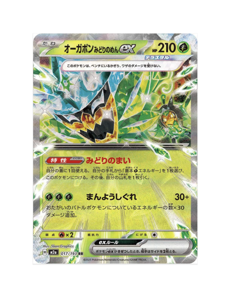 Teal Mask Ogerpon Ex (JP) - 017/193