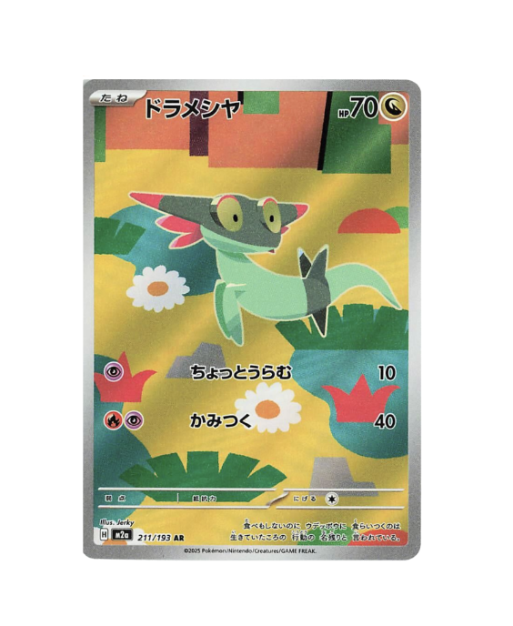 Dreepy (JP) - 211/193