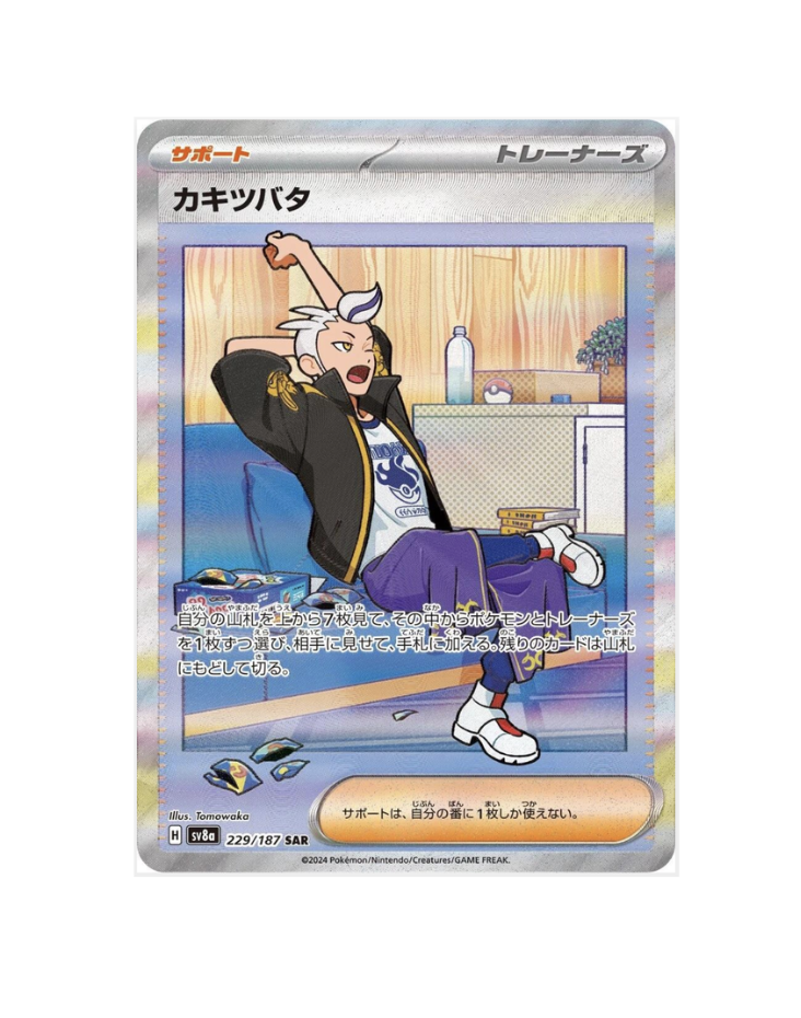 Drayton (JP) - 229/187