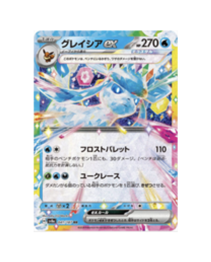 Glaceon Ex (JP) - 041/187