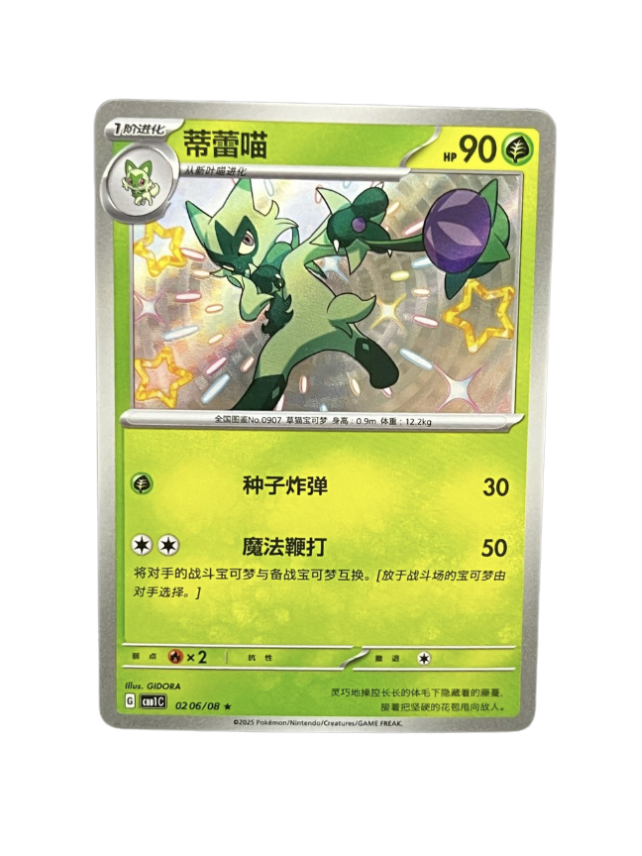 Scherm­afbeelding 2026-06-13 om 19.27.57.png