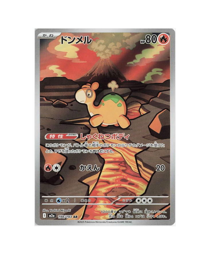 Numel (JP) - 198/193