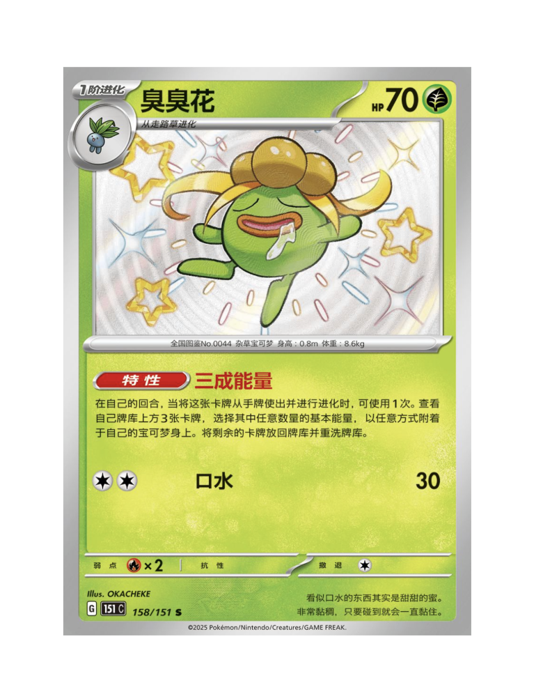 Scherm­afbeelding 2026-09-11 om 20.01.55.png