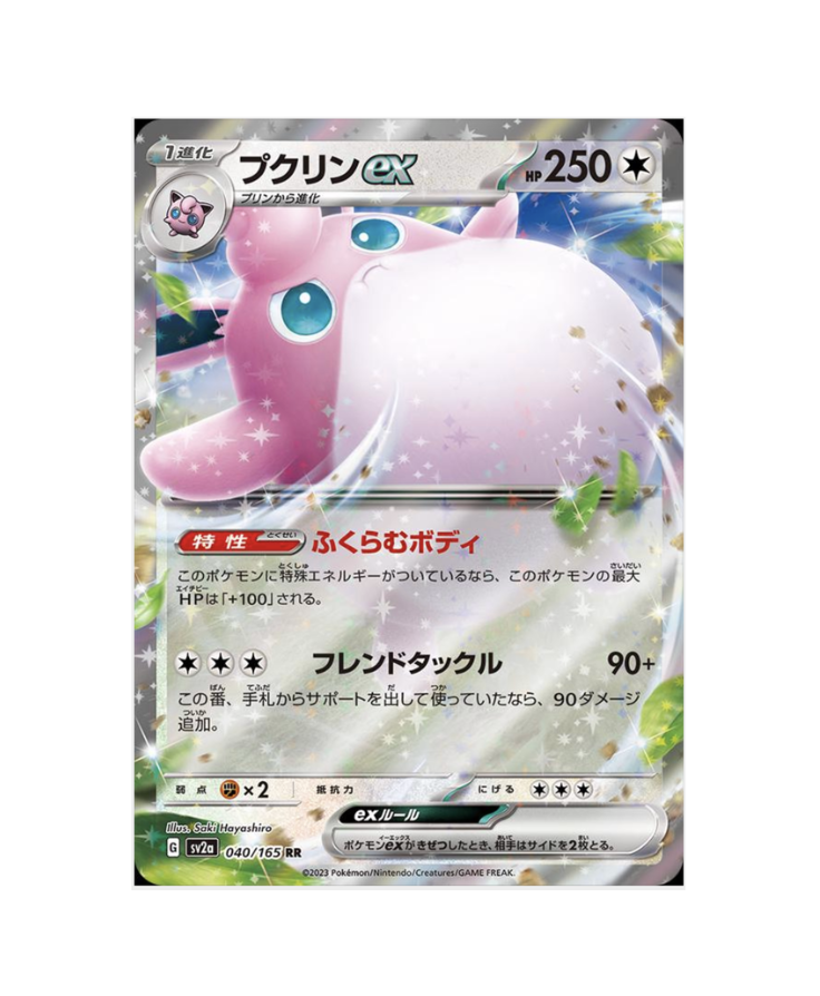 Wigglytuff Ex (JP) - 040/151