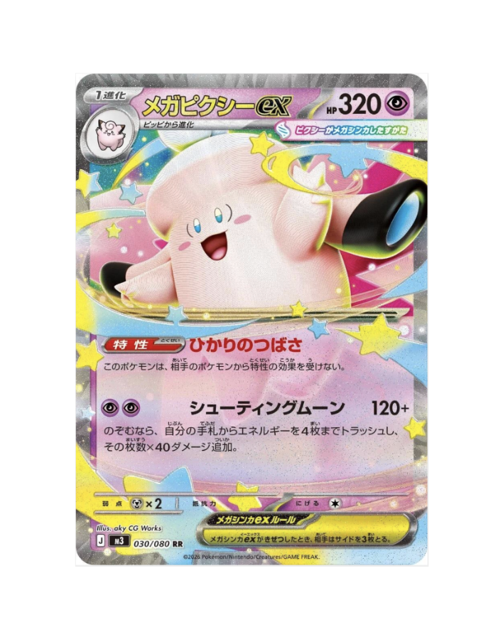 Mega Clefable Ex (JP) - 030/080