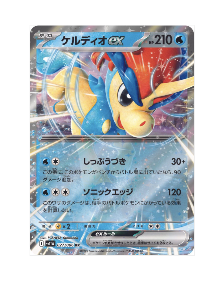 Keldeo Ex (JP) - 027/086