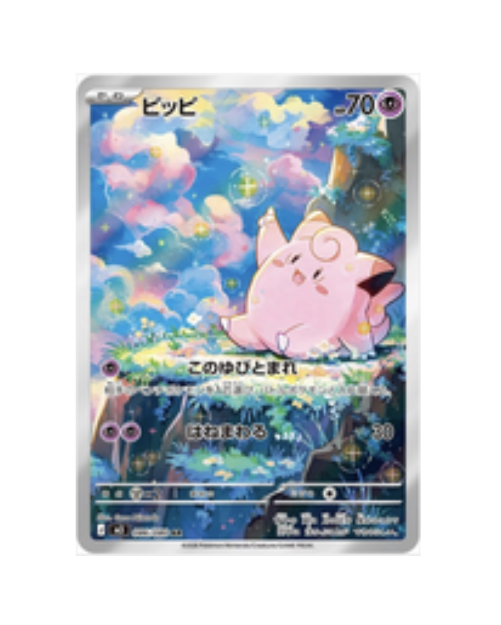 Clefairy (JP) - 086/080