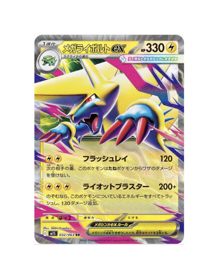 Mega Manectric Ex (JP) - 032/063