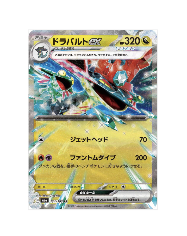 Dragapult Ex (JP) - 134/193