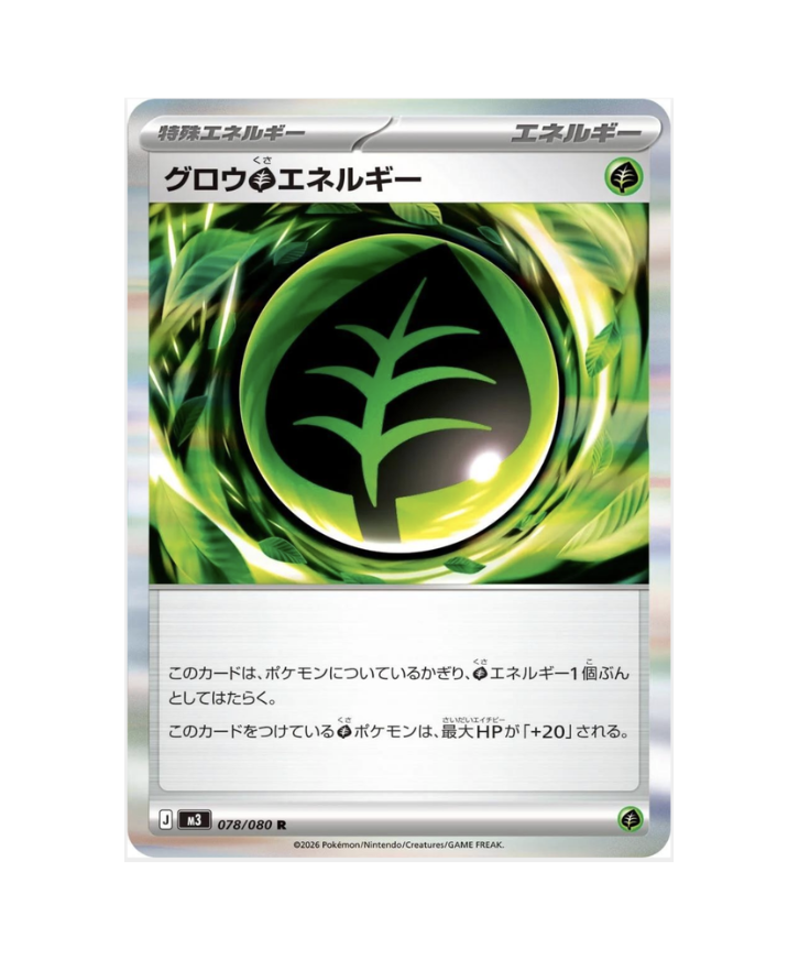Grass Energy (JP) - 078/080