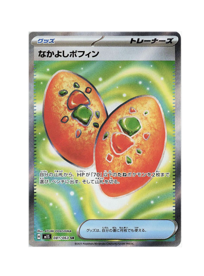 Buddy-Buddy Poffin (JP) - 081/063