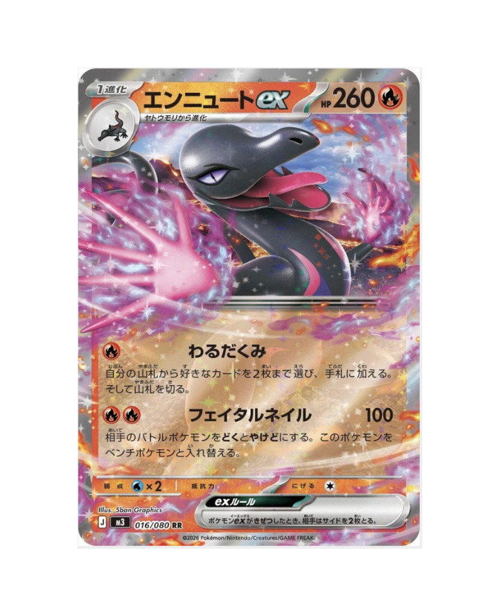 Salazzle Ex (JP) - 016/080