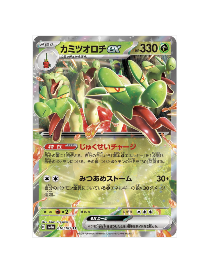 Hydrapple Ex (JP) 010/187