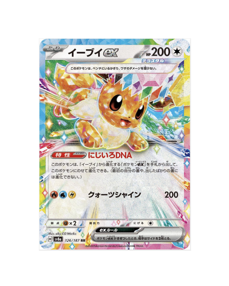 Eevee Ex (JP) - 126/187
