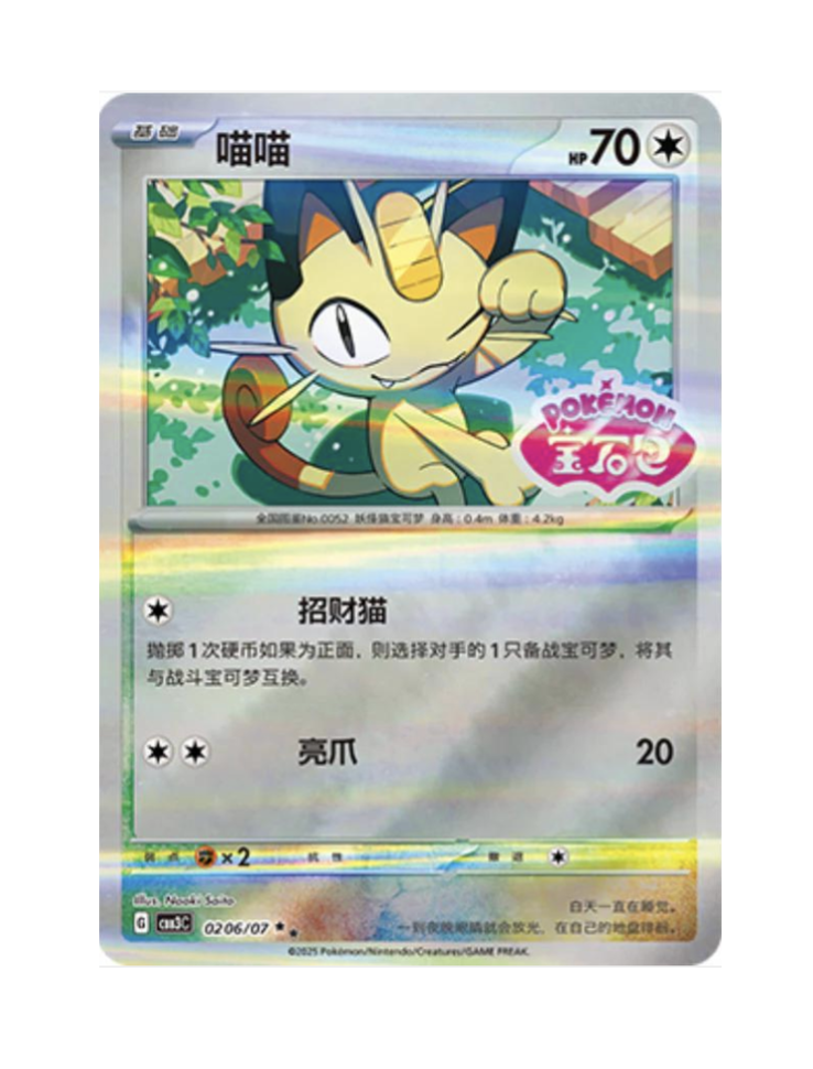 Scherm­afbeelding 2026-07-02 om 14.50.41.png