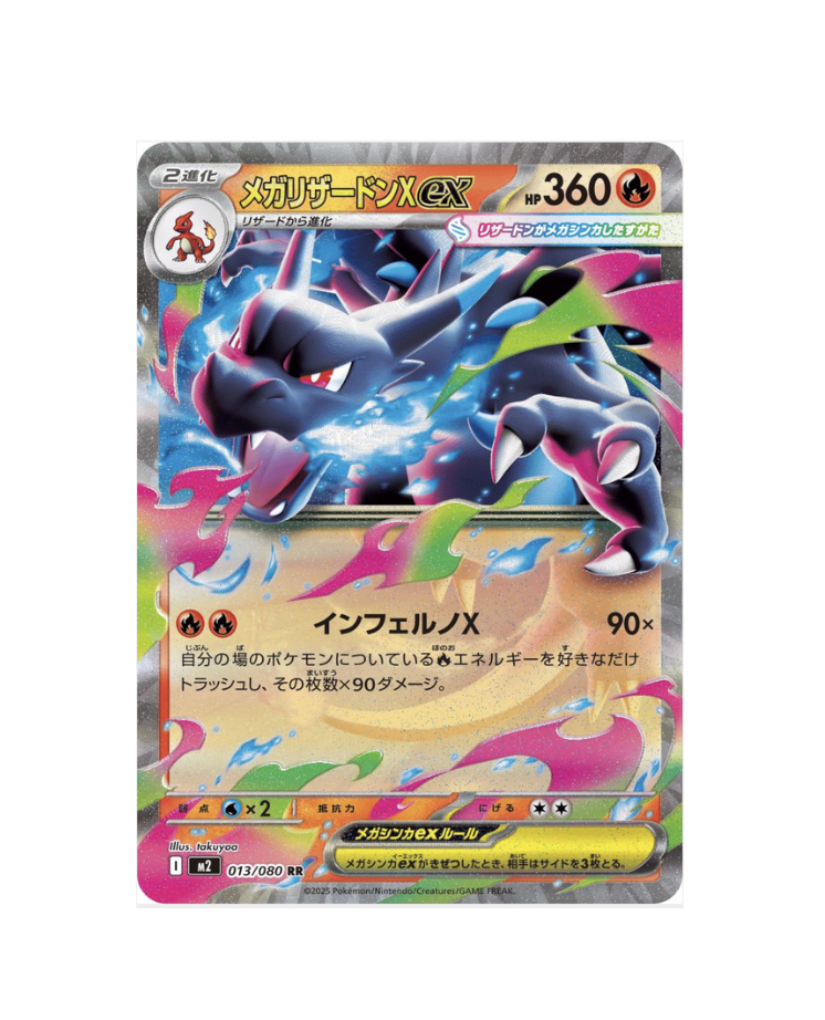 Mega Charizard X Ex (JP) - 013/080