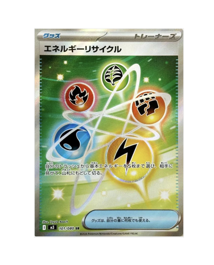 Energy Recycler (JP) - 101/080