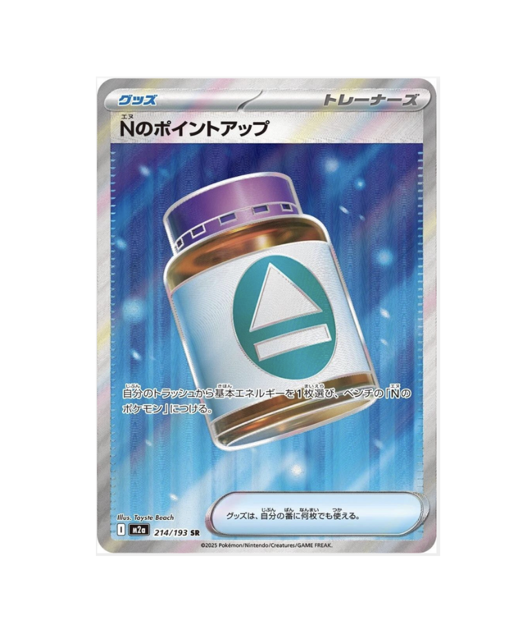 N's PP Up (JP) - 214/193