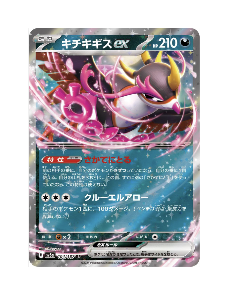 Scherm­afbeelding 2026-08-11 om 20.46.30.png