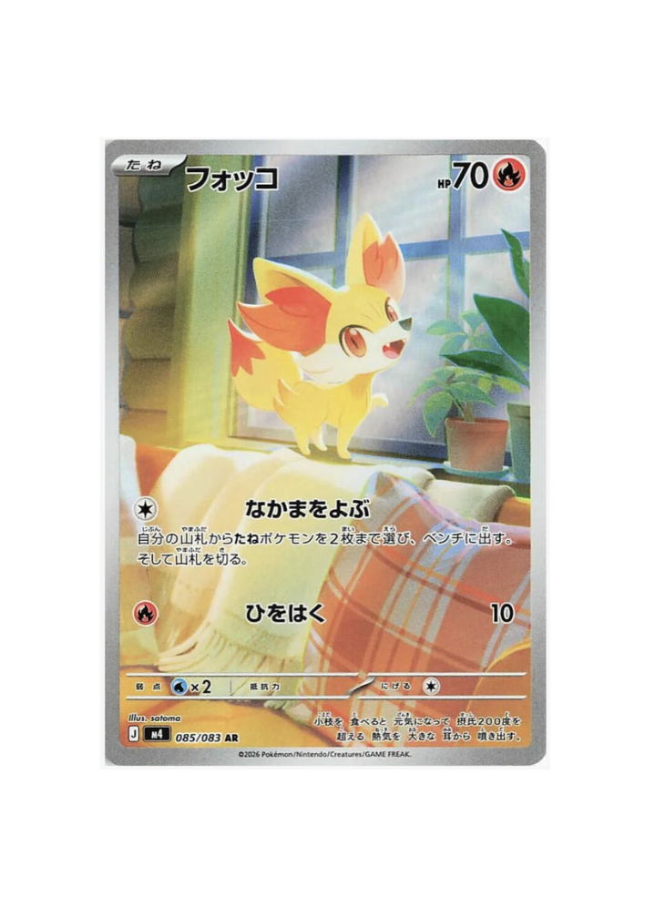 Fennekin (JP) - 085/083