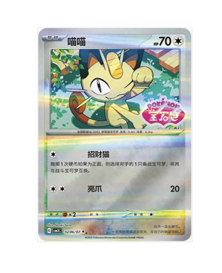 Scherm­afbeelding 2026-06-07 om 20.54.58.png