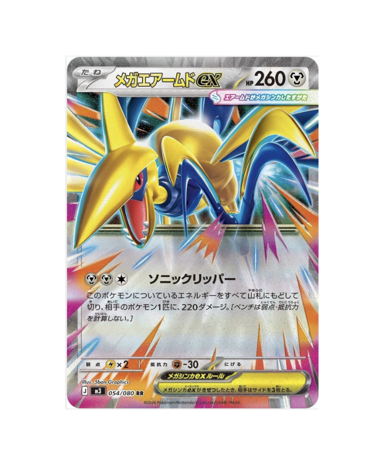Mega Skarmory Ex (JP) - 054/080