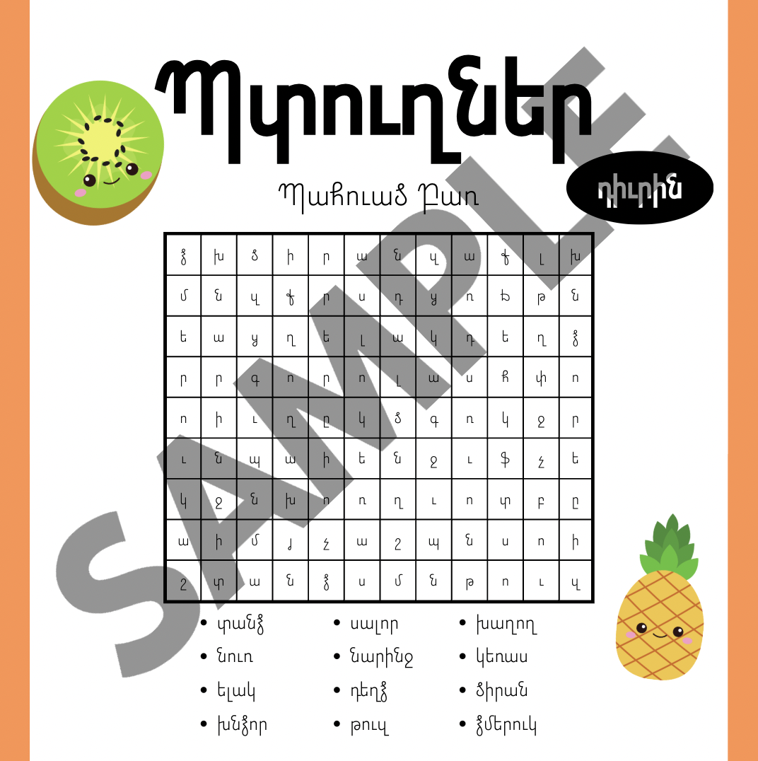 Armenian Word Search Packet
