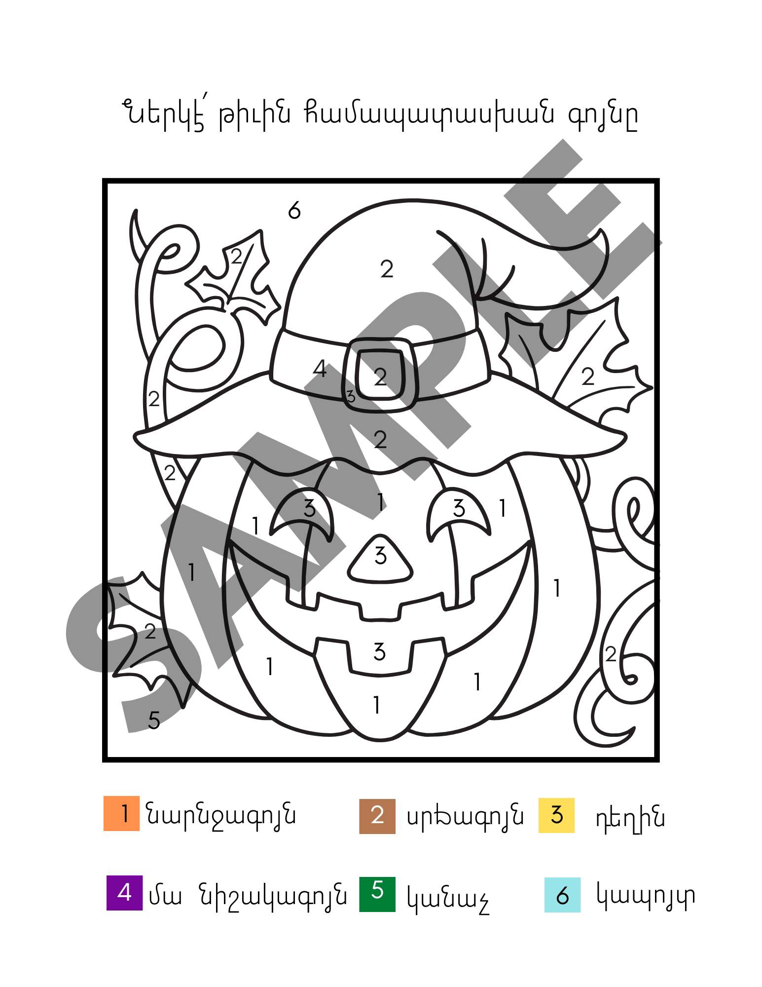 Halloween Worksheets