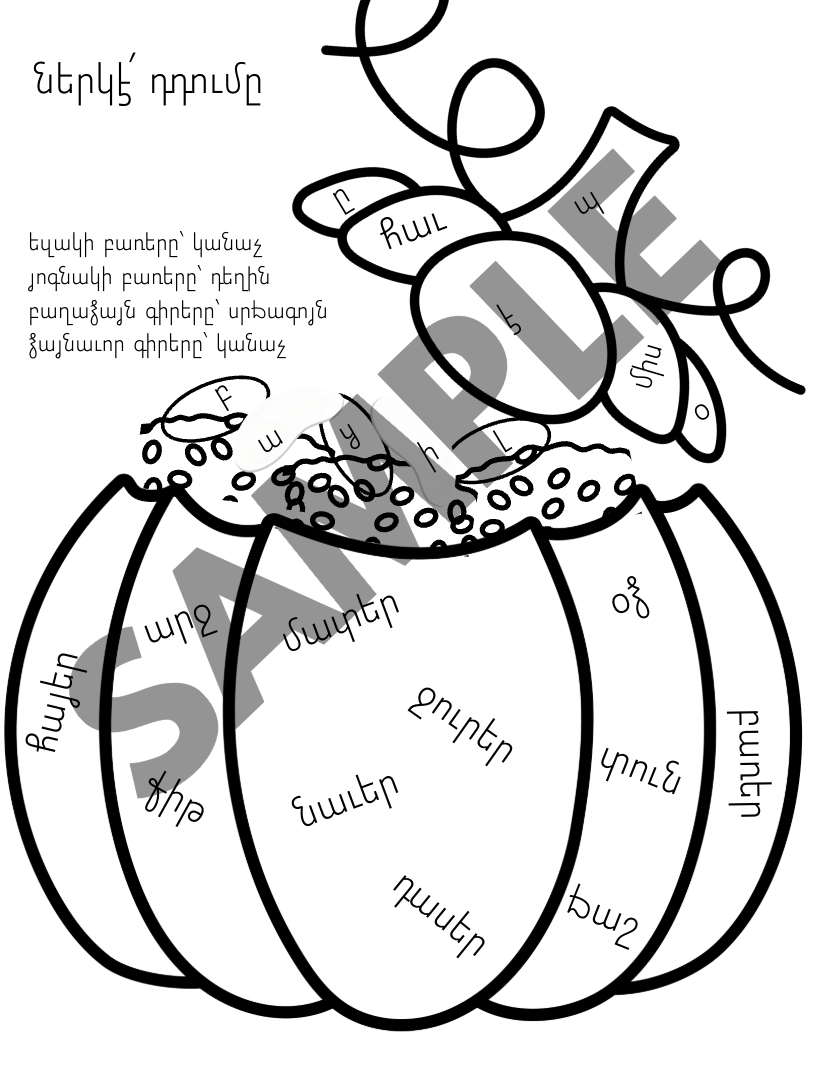 Ghapama Coloring Worksheets