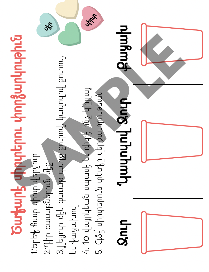 Valentine's Experiment