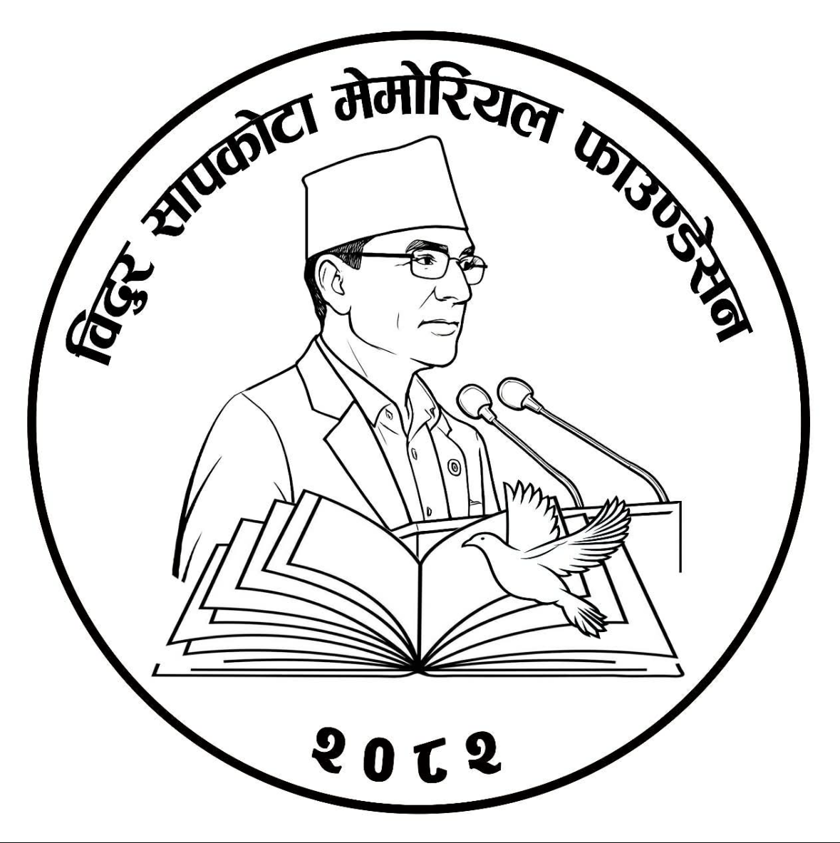 Bidur Sapkota Memorial Foundation