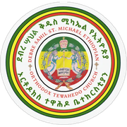 Debre Sahil St. Michael Ethiopian Orthodox Tewahedo Church