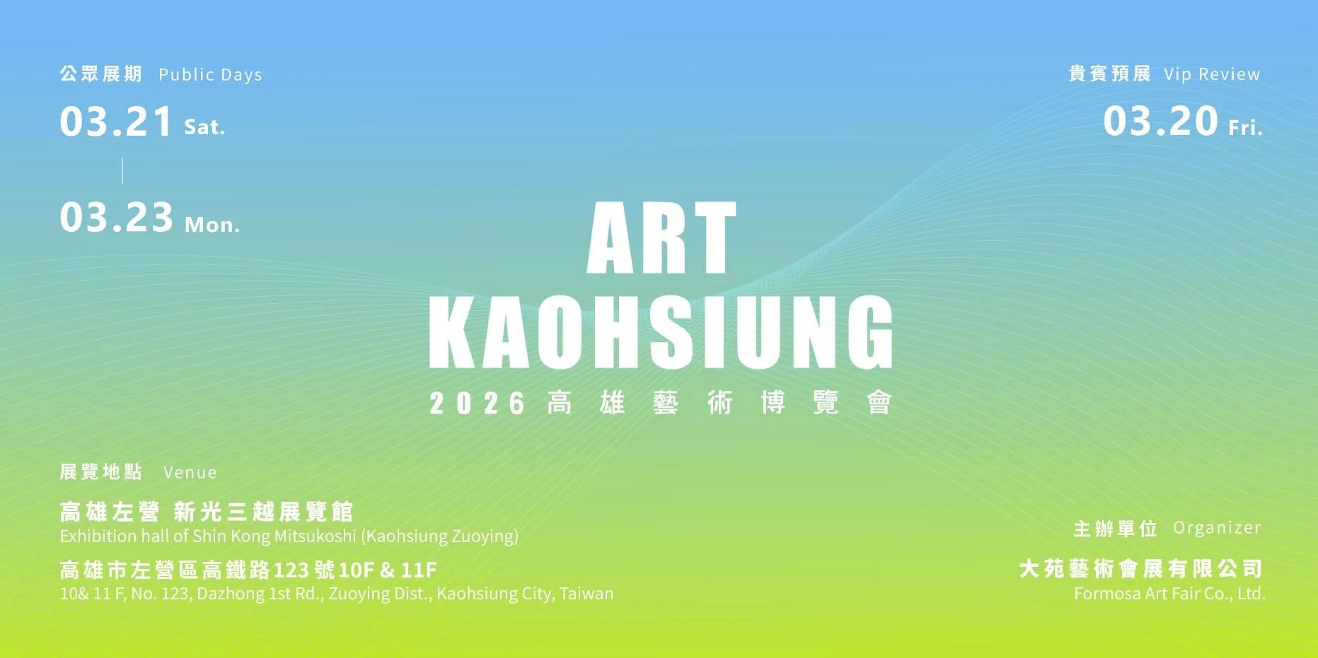 ART KAOHSIUNG