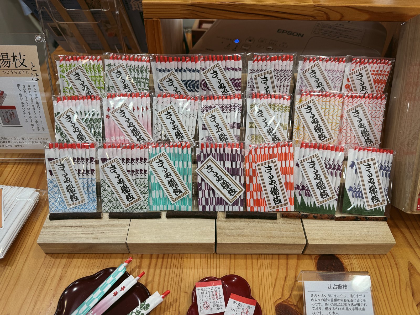 tokyo-toothpick-1.jpg