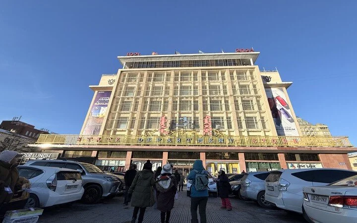 Mongolian State Department Store.jpg
